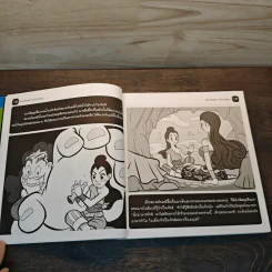 พระอภัยมณี (ฉบับการ์ตูน) รูปที่ 8