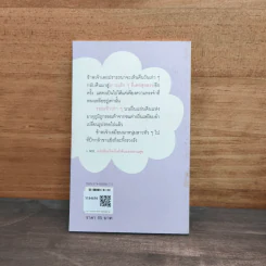 มรสุมและรอยเท้า - สมใจ สมคิด รูปที่ 5