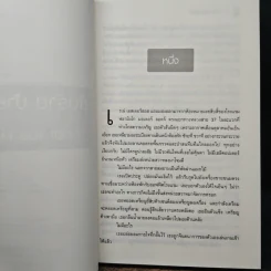 สืบร้าย ป้ายรัก I GOT YOU, BABE - Jane Graves รูปที่ 7