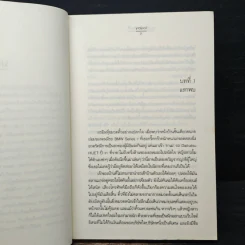 ขอเพียงใจจันทร์ - Yayoi รูปที่ 7