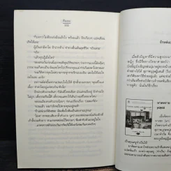 คือ...เธอ - พิมลพัทธ์ รูปที่ 8
