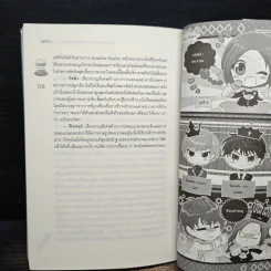 Twin(kle) Mission แผนลับฟรุ้งฟริ้งส่งวิ้งบอกรักเธอ - ปุยฝ้าย รูปที่ 8