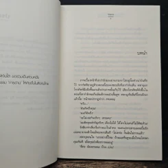 สืบซ่อนรัก ตอนรำพันเลือด - Tiara รูปที่ 7