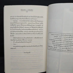สืบซ่อนรัก ตอนรำพันเลือด - Tiara รูปที่ 8
