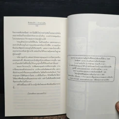 สืบซ่อนรัก ตอน ทางผ่านฝัน - tiara รูปที่ 8