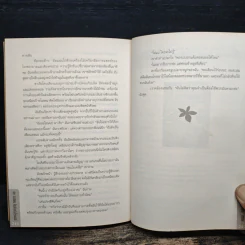 เคท ออสเตน สืบลับฉบับโรแมนซ์ ตอน คดีศพข้างบ้าน - Jonnie Jacobs รูปที่ 8