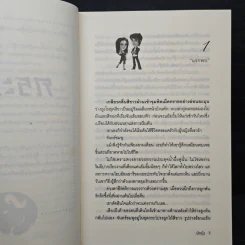 กระทิง นวนิยายชุด มาเฟียเลือดมังกร - ผักบุ้ง รูปที่ 7