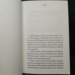 ซูเปอร์สตาร์ที่รัก - นภชล รูปที่ 7