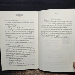 ซูเปอร์สตาร์ที่รัก - นภชล รูปที่ 8