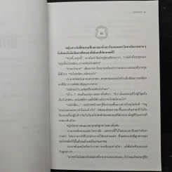 มหามายา - กนกวลี พจนปกรณ์ รูปที่ 7