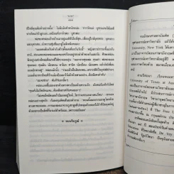 หน้าต่างในเงาเมฆ - นายา รูปที่ 8