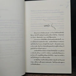 นาคาลัย - มณีมัญชุ์ รูปที่ 7