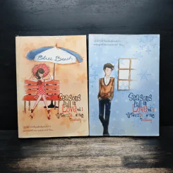 Seasons Fall in Love 2 เล่มจบ - binlaway