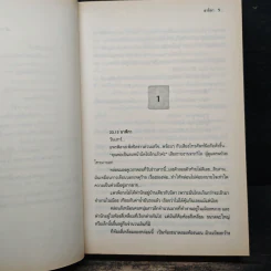 เสน่ห์นาง - อาริตา รูปที่ 7