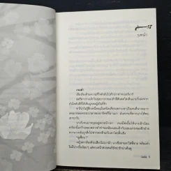 สงครามแห่งรัก - Lucky รูปที่ 7