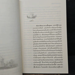 ปาฏิหาริย์รัก - ลินดา โฮเวิร์ด รูปที่ 7
