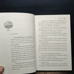 มหัศจรรย์แห่งรัก Wonderful - Jill Barnett (จิลล์ บาร์เน็ตต์), กัณหา แก้วไทย รูปที่ 7