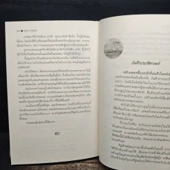 มหัศจรรย์แห่งรัก Wonderful - Jill Barnett (จิลล์ บาร์เน็ตต์), กัณหา แก้วไทย รูปที่ 8