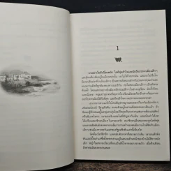 The Golden Chance หุ้นส่วนหัวใจ - Jayne Ann Krentz (เจย์น แอนน์ เครนทซ์), พิชญา แปล รูปที่ 7