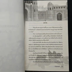 อ้อมกอดจอมบงการ - กันต์ระพี รูปที่ 7