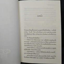 โรม ณ ที่นี้มีรัก - ลัลล์ลลิล รูปที่ 7