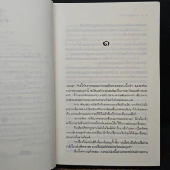 ดวงใจแห่งโรม - ลัลล์ลลิล รูปที่ 6
