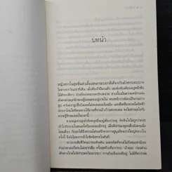 ในฝั่งฝัน - กุลธิดา รูปที่ 7