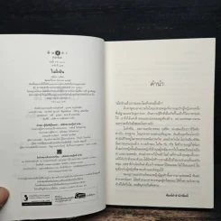 ในฝั่งฝัน - กุลธิดา รูปที่ 6