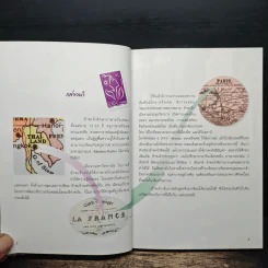 ฟื้นภาษา ได้อาหาร - สิรินธร รูปที่ 9