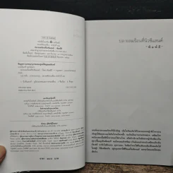 ปลายลมร้อนที่นิวซีแลนด์ - พิมพ์สี รูปที่ 6