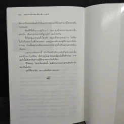 ปลายลมร้อนที่นิวซีแลนด์ - พิมพ์สี รูปที่ 9
