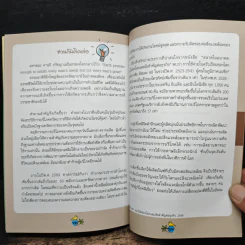 คู่มือเลือกซื้อสินค้าและบริการ ที่เป็นมิตรต่อสิ่งแวดล้อม รูปที่ 8