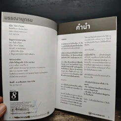 ญี่ปุ่น ไม่ยากไม่แพง เล่มเดียวเที่ยวได้ทั้งประเทศ - พี่วุฒิ, พี่เคท รูปที่ 6