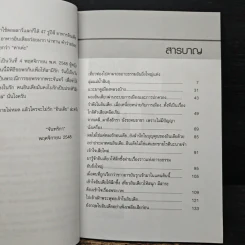 ใครบ้าง ไม่หลงรักอินเดีย - จันฑริกา รูปที่ 7