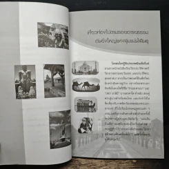 ใครบ้าง ไม่หลงรักอินเดีย - จันฑริกา รูปที่ 8