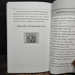 ใครบ้าง ไม่หลงรักอินเดีย - จันฑริกา รูปที่ 9
