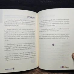 รู้จักใช้ เข้าใจเงิน - ธนาคารไทยพาณิชย์ จำกัด (มหาชน) รูปที่ 9