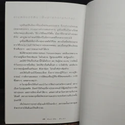 ฉันผ่าตัด...ตัวเอง - เล็กฉัตริษา รูปที่ 9