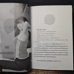 ฉันผ่าตัด...ตัวเอง - เล็กฉัตริษา รูปที่ 8
