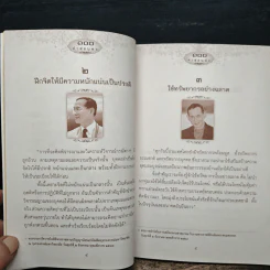 100 คำสอนพ่อ รูปที่ 7