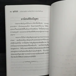 พุทโธโลยี มนุษยธรรม รูปที่ 8