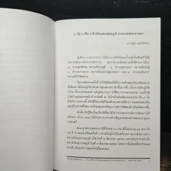 8 วัน 7 คืน จารึกบนแผ่นดินพุทธภูมิ ตามรอยพระศาสดา รูปที่ 6