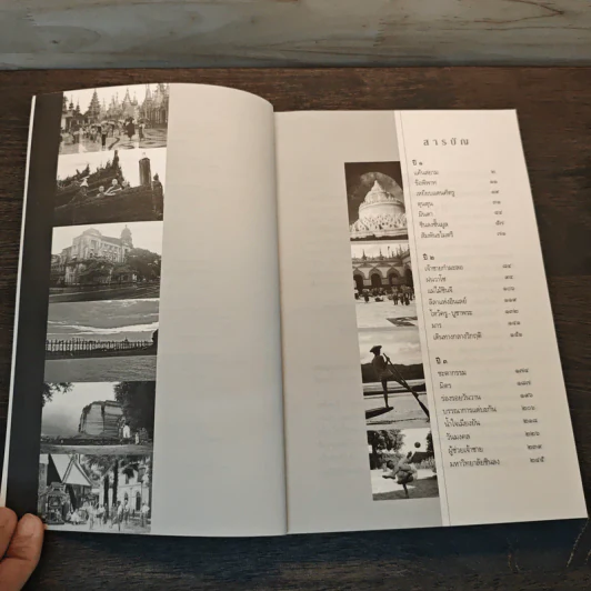 ไปเป็นเจ้าชาย...ในแคว้นศัตรู - คามิน คมนีย์ รูปที่ 7