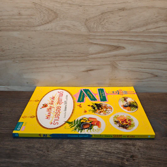 Healthy Guide ร้านอร่อย สุขภาพดี รูปที่ 2