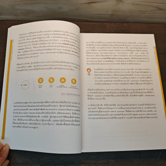 Branding 4.0 จากการตลาด 3.0 สู่การสร้างแบรนด์ 4.0 - ปิยะชาติ อิศรภักดี รูปที่ 9