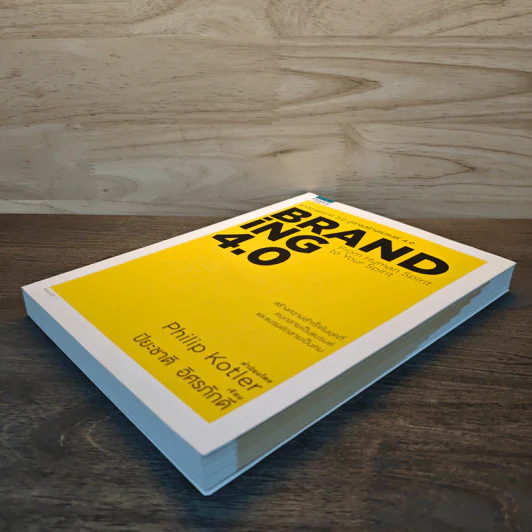 Branding 4.0 จากการตลาด 3.0 สู่การสร้างแบรนด์ 4.0 - ปิยะชาติ อิศรภักดี รูปที่ 3