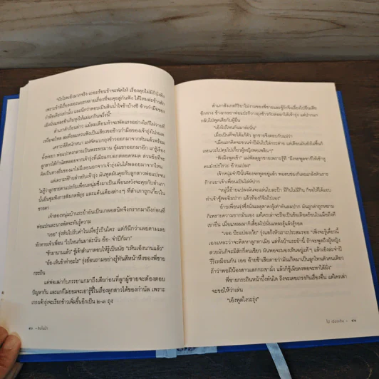 สินในน้ำ สมบัติสลัด ฉลอมเร่ ศึกฉลอม - ไม้เมืองเดิม รูปที่ 9