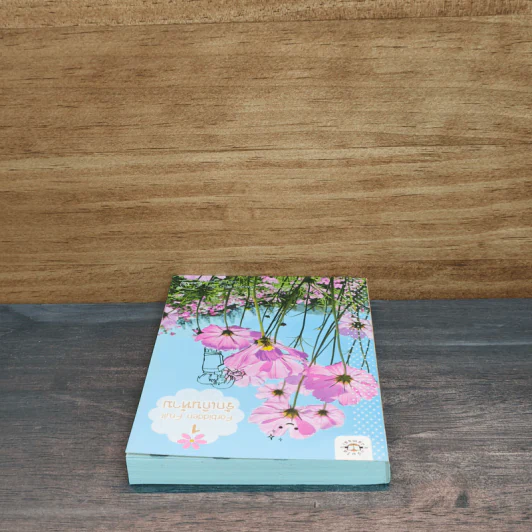 Forbidden Fruit รักเกินห้าม เล่ม 1 - เตี่ยนซิน รูปที่ 4