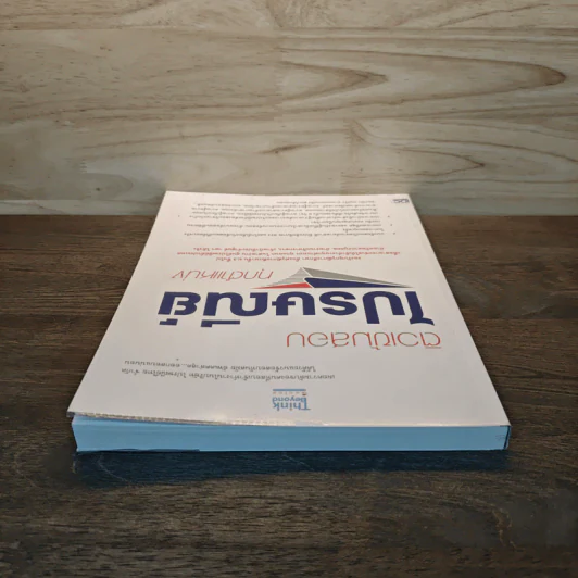 ติวเข้มสอบไปรษณีย์ทุกตำแหน่ง รูปที่ 4