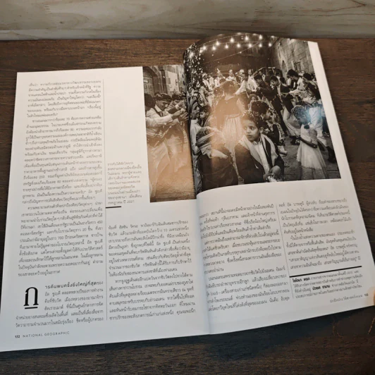 National Geographic ฉบับที่ 254 ก.ย.2566 รูปที่ 8